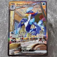 2026年最新】御三家sarの人気アイテム - メルカリ