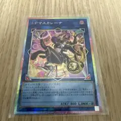 2026年最新】マスカレーナ プリズマ 絵違いの人気アイテム - メルカリ