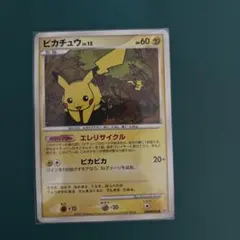 2026年最新】ピカチュウエレリサイクルの人気アイテム - メルカリ