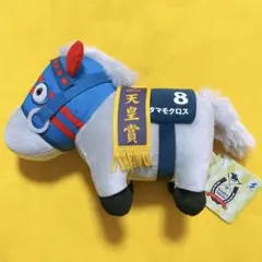2026年最新】タマモクロス ぬいぐるみの人気アイテム - メルカリ