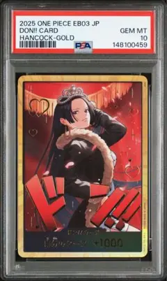 2026年最新】ワンピースカード ハンコック psa10の人気アイテム - メルカリ