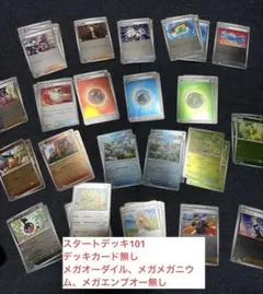 2026年最新】ポケモンカードスタートデッキ101の人気アイテム - メルカリ