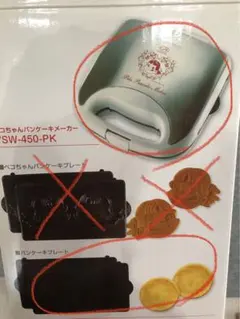 2026年最新】ビタントニオ ペコちゃんの人気アイテム - メルカリ