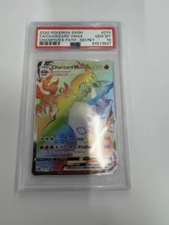 2026年最新】リザードンvmax psa10 英語の人気アイテム - メルカリ