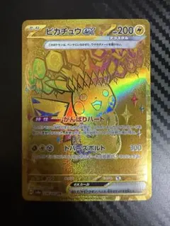 2026年最新】ポケカ ピカチュウex urの人気アイテム - メルカリ