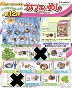 2026年最新】リーメント カフェめしの人気アイテム - メルカリ