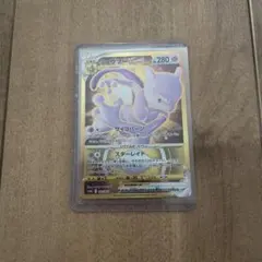 2026年最新】ミュウツー vstar urの人気アイテム - メルカリ