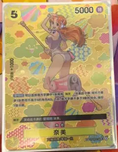 2026年最新】ナミ sp パラレルの人気アイテム - メルカリ