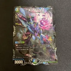 2026年最新】デドダム csプロモの人気アイテム - メルカリ