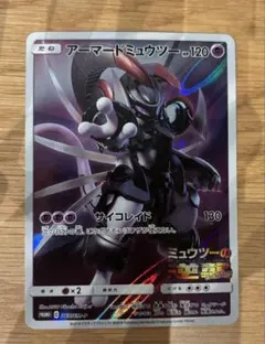 2026年最新】アーマードミュウツー スリーブの人気アイテム - メルカリ