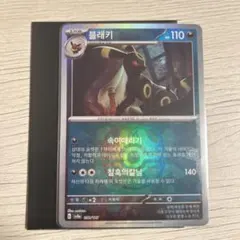 2026年最新】ブラッキー マスボミラーの人気アイテム - メルカリ