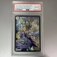 2026年最新】神アート psa10の人気アイテム - メルカリ