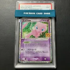 2026年最新】ミュウ 25th psa9の人気アイテム - メルカリ