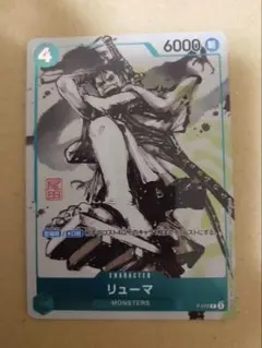 2026年最新】MONSTERS 一百三情飛龍侍極 カードの人気アイテム - メルカリ
