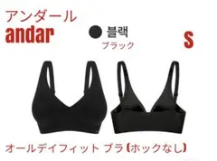 2026年最新】andar ブラの人気アイテム - メルカリ