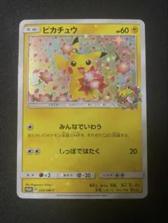 2026年最新】ピカチュウ プロモ みんなでいわうの人気アイテム - メルカリ