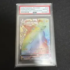 2026年最新】ピカチュウvmax hr psa10の人気アイテム - メルカリ