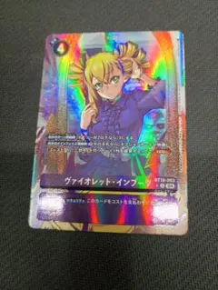 2026年最新】ヴァイオレットインブーツ パラレルの人気アイテム - メルカリ