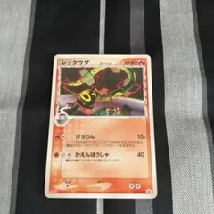 2026年最新】レックウザ デルタ種 未開封の人気アイテム - メルカリ