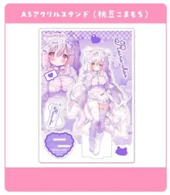 2026年最新】桃豆こまもちの人気アイテム - メルカリ