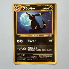 2026年最新】ブラッキー 旧裏 プロモの人気アイテム - メルカリ