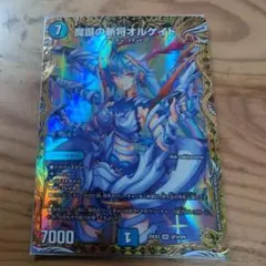 2026年最新】魔誕の斬将オルゲイトの人気アイテム - メルカリ