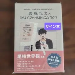 2026年最新】後藤正文 サインの人気アイテム - メルカリ