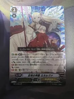 2026年最新】カードファイト!! ヴァンガード 全知の神器 ミネルヴァの