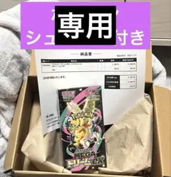 2026年最新】ポケモンカード未開封シュリンク付きの人気アイテム