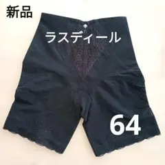 2026年最新】ラスディールの人気アイテム - メルカリ