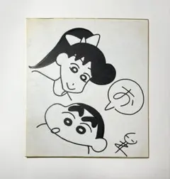 2026年最新】サイン色紙の人気アイテム - メルカリ