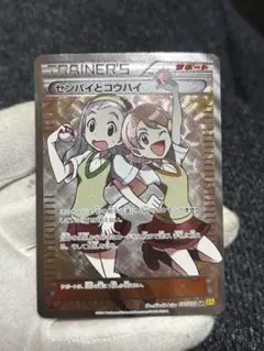 センパイとコウハイ SR XY5 ガイアボルケーノ 077/070 - メルカリ