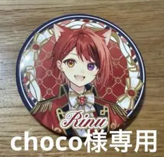 2026年最新】莉犬くん 缶バッジ 等身の人気アイテム - メルカリ