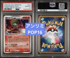 2026年最新】サーナイト デルタ種 psa10の人気アイテム - メルカリ