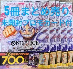 2026年最新】2nd anniversary ワンピース 未開封の人気アイテム - メルカリ