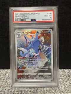 2026年最新】キングドラ psa10の人気アイテム - メルカリ
