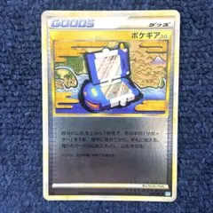 2026年最新】ポケギア3.0 レジェンドの人気アイテム - メルカリ