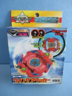 2026年最新】旧 ベイブレードの人気アイテム - メルカリ