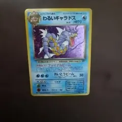 2026年最新】ポケモンカード 旧裏 キラ セットの人気アイテム - メルカリ