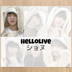 2026年最新】Monsta x ショヌの人気アイテム - メルカリ