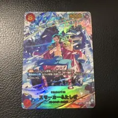 2026年最新】スモーカー＆たしぎ SPの人気アイテム - メルカリ