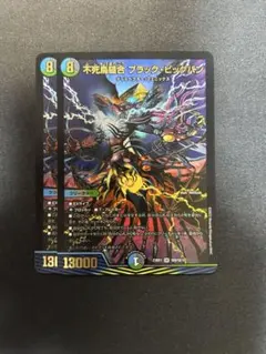 2026年最新】不死鳥縫合ブラックビッグバンの人気アイテム - メルカリ