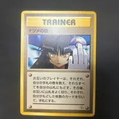 2026年最新】ポケモンカード ナツメの眼 旧の人気アイテム - メルカリ