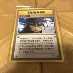 2026年最新】ポケモンカード ナツメの眼 旧の人気アイテム - メルカリ