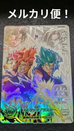 2026年最新】ugm8-sec ベジットの人気アイテム - メルカリ