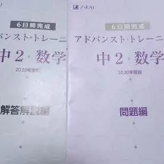 2026年最新】z会 アドバンスト模試 中2の人気アイテム - メルカリ