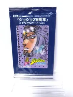 2026年最新】ジョジョ25周年メモリアルカードの人気アイテム - メルカリ