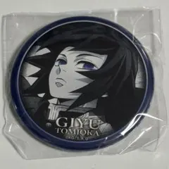 2026年最新】お楽しみくじ 義勇 缶バッジの人気アイテム - メルカリ