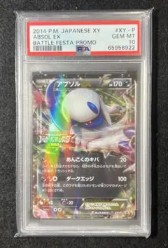 2026年最新】アブソルEX バトルフェスタの人気アイテム - メルカリ