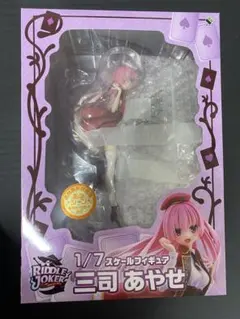 2026年最新】三司あやせ フィギュアの人気アイテム - メルカリ